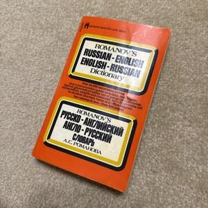 Romanov's Russian-English, English-Russian Dictionary Vintage 80s